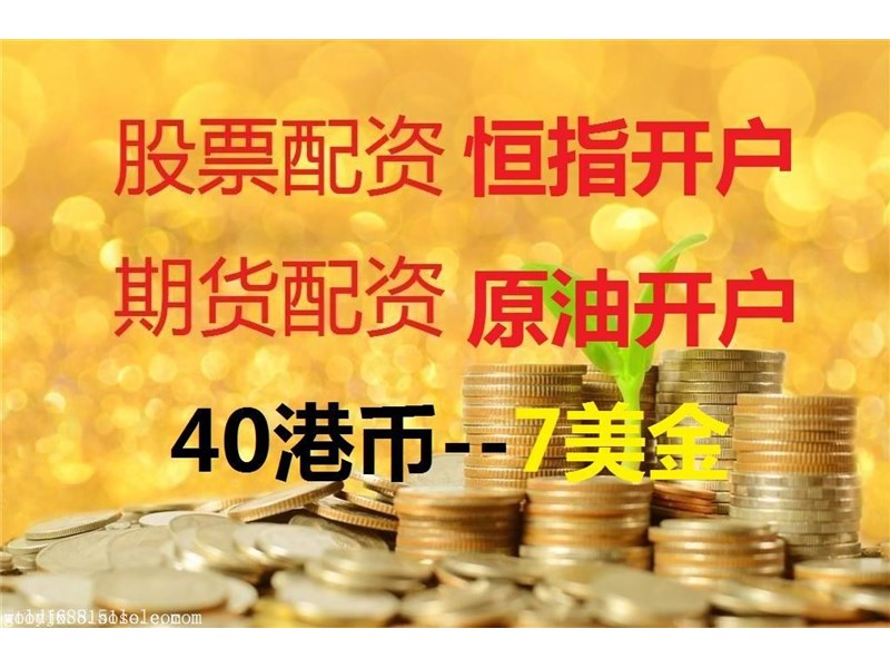湖南配资平台