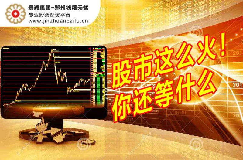 做假股票配资盘