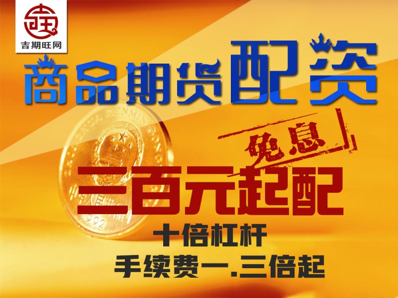 惠配资